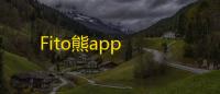 Fito熊app